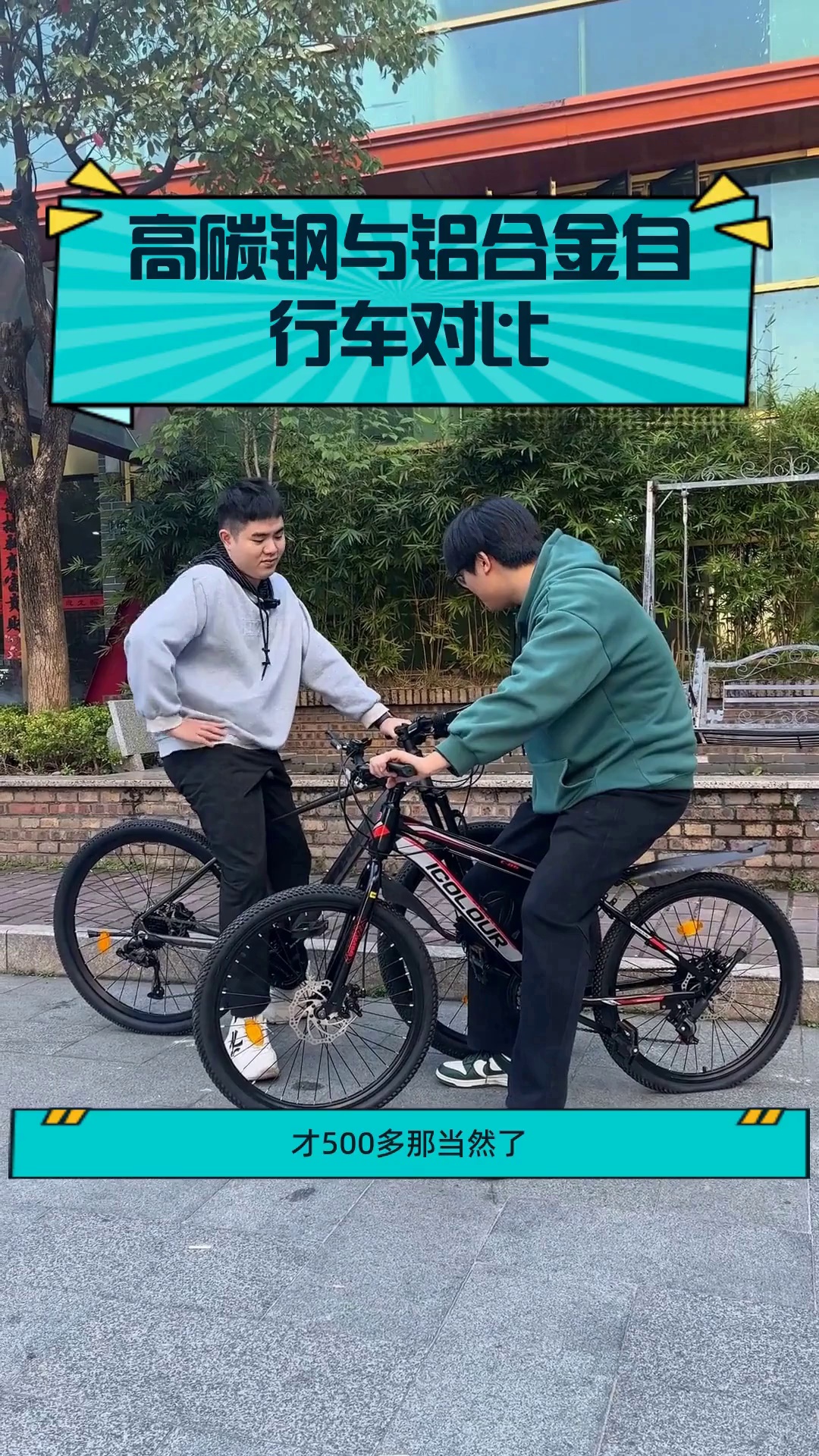 共享单车和山地车区别 共享单车和山地车区别在哪