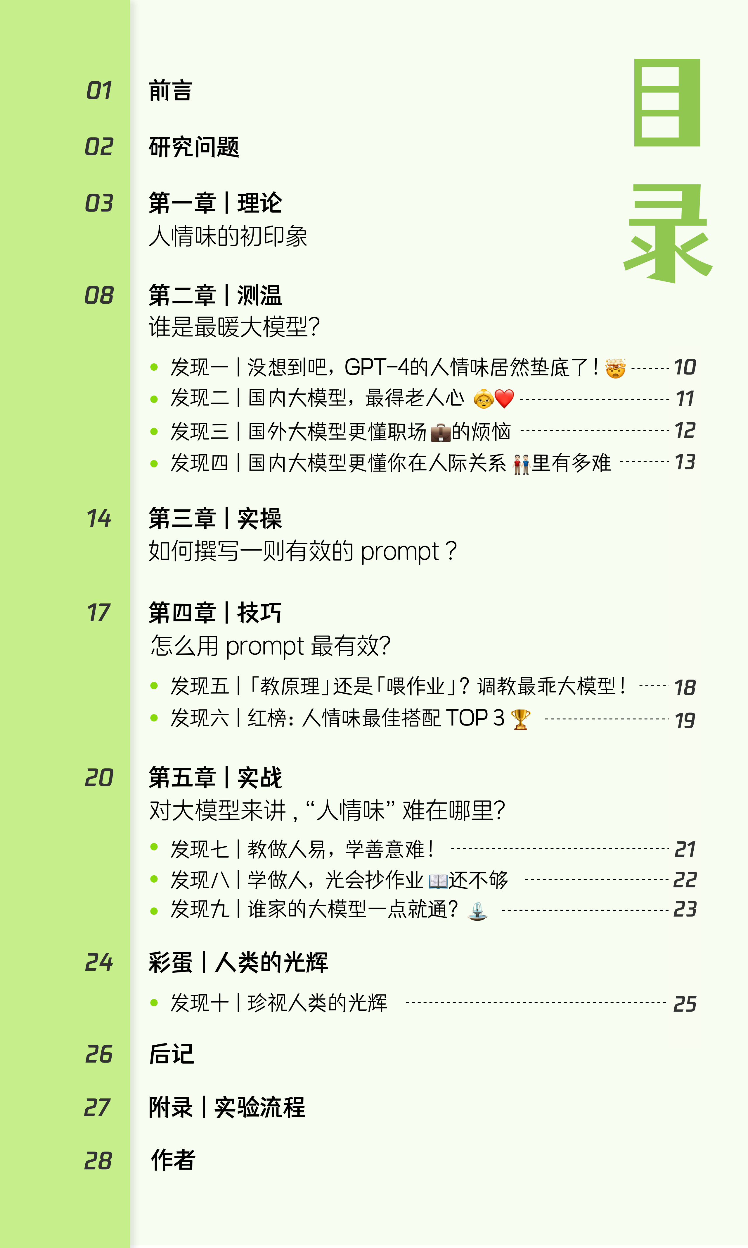 讨论和讨教的区别 讨教问题的讨什么意思