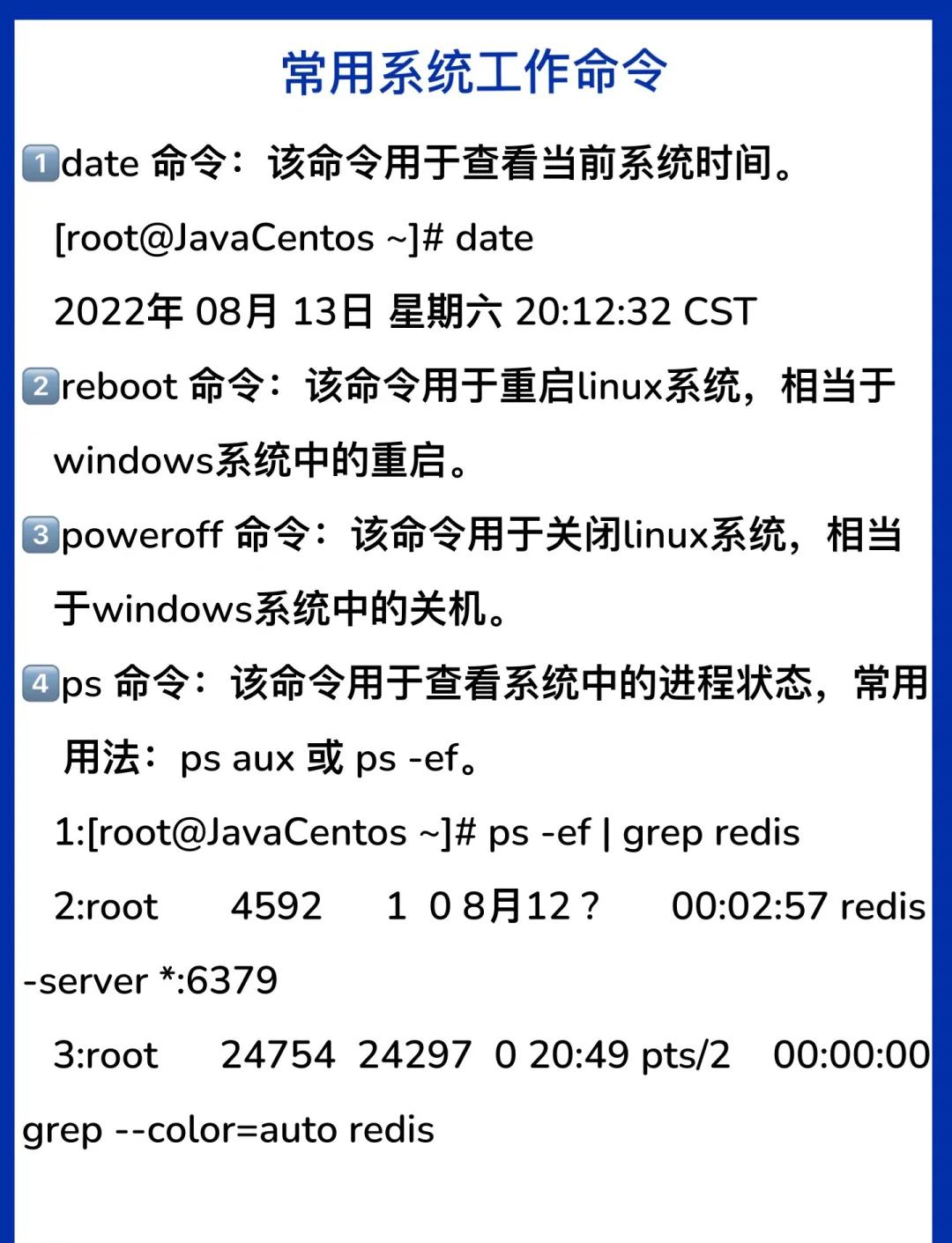 mac与linux命令区别 mac和linux命令的区别 