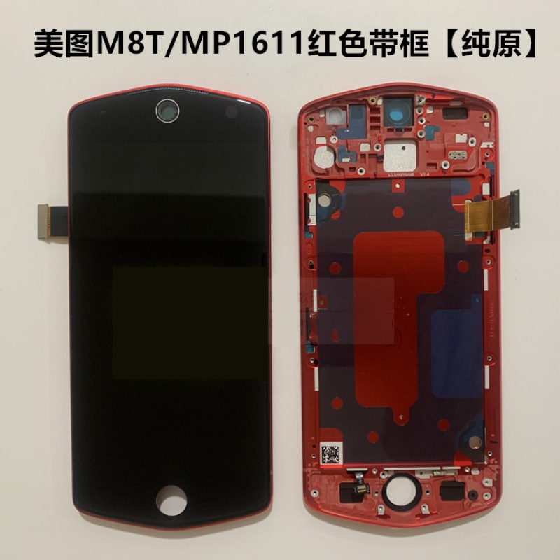 美图m8与m6的区别 美图m8和m6的大小一样吗