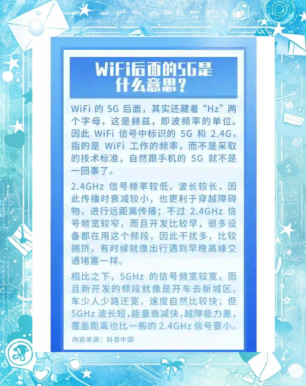 2.4ghz5ghz的区别 24ghz+5ghz和24g~5g有什么区别