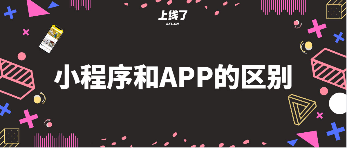 平台软件的区别吗 平台是软件的意思吗 