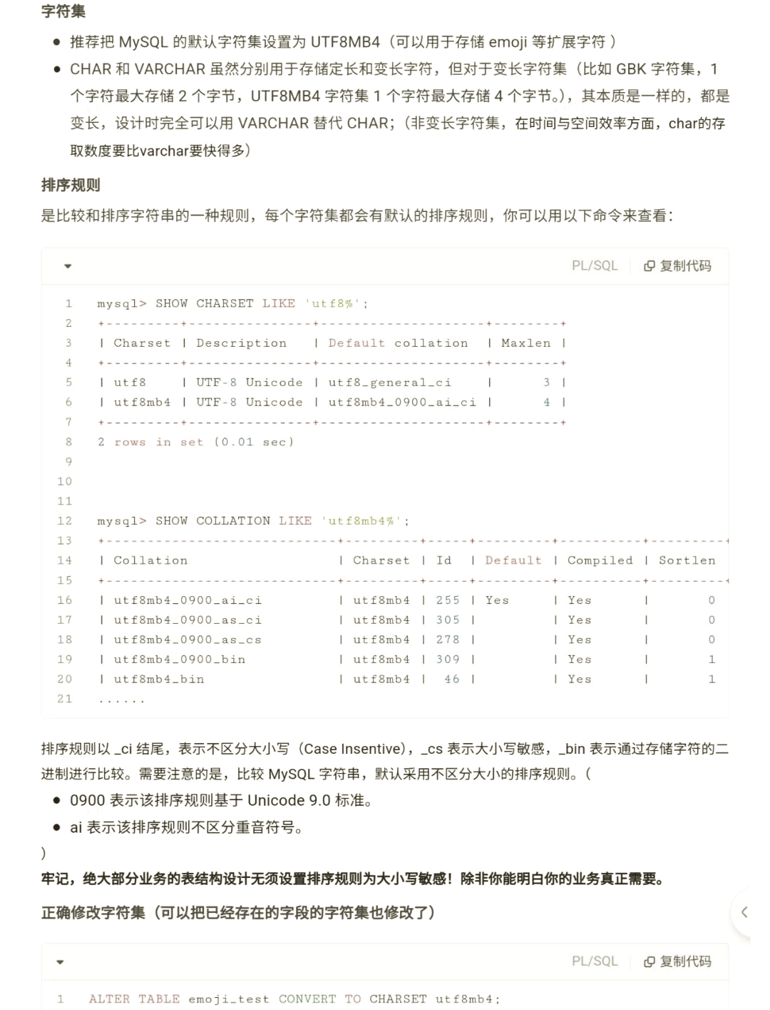 排序和升序区别 排序和升序区别在哪 