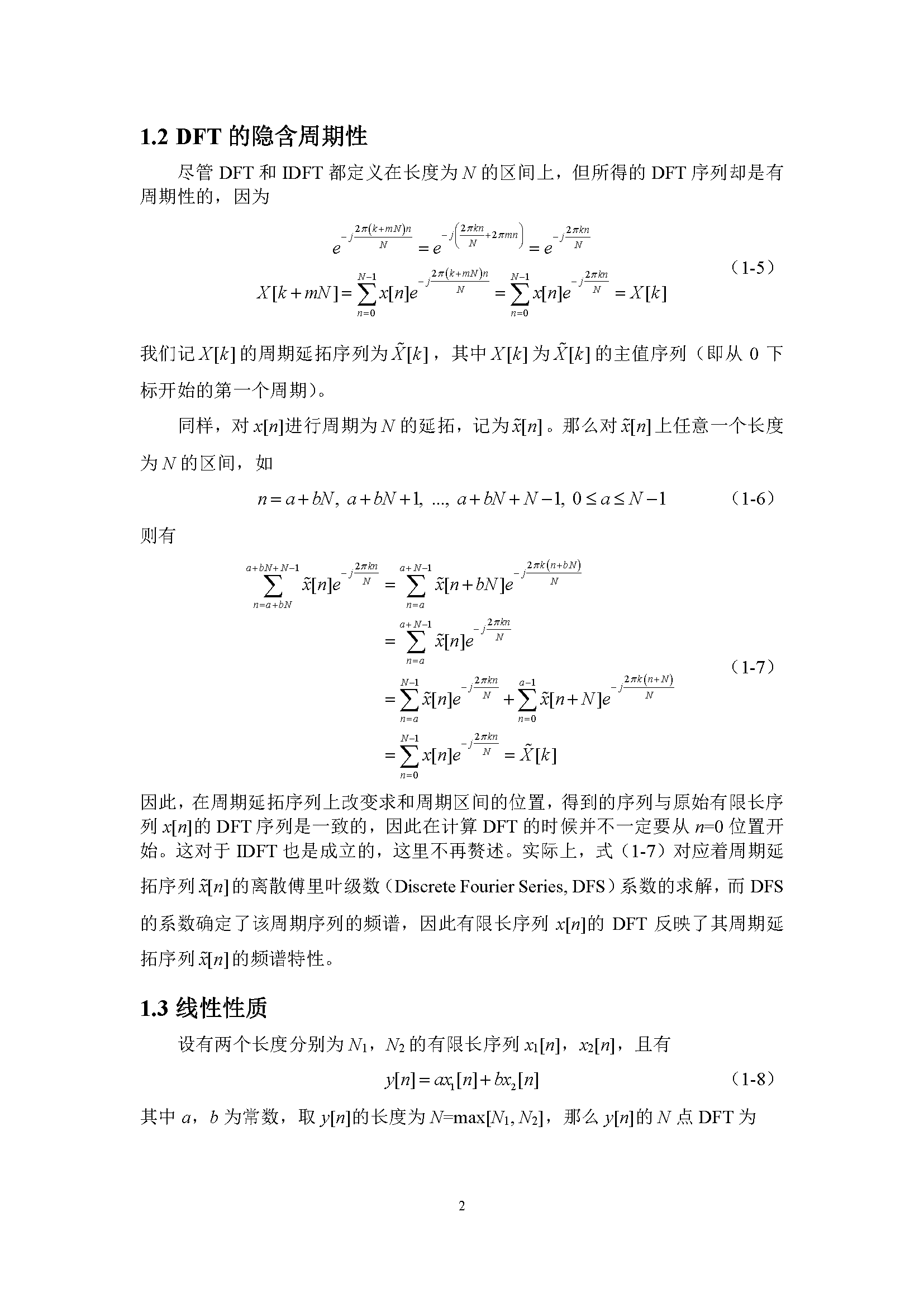 dctdft区别联系 dct和dctf的区别 