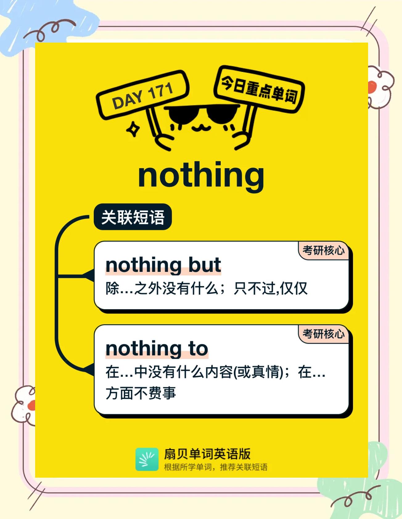 class跟nothing的区别 class和students的区别