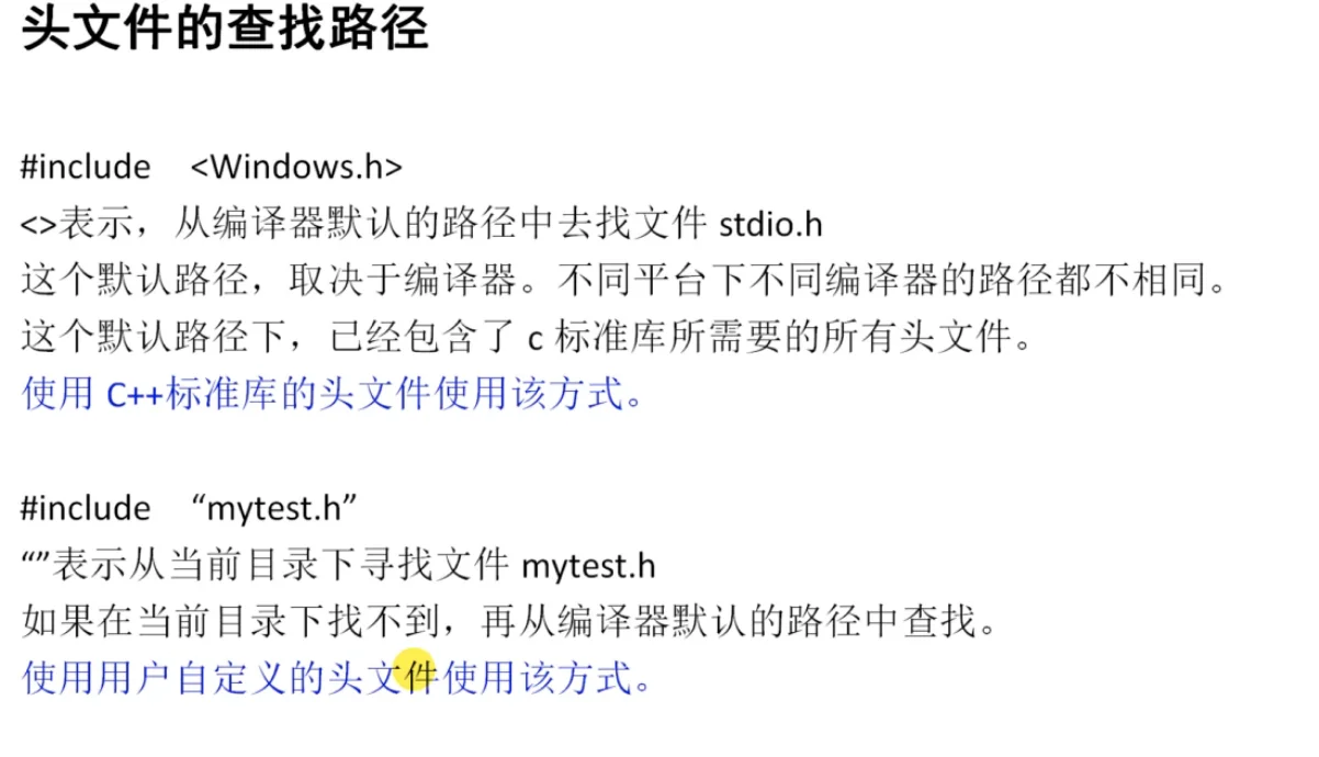 与头文件的区别 c与c++头文件的区别