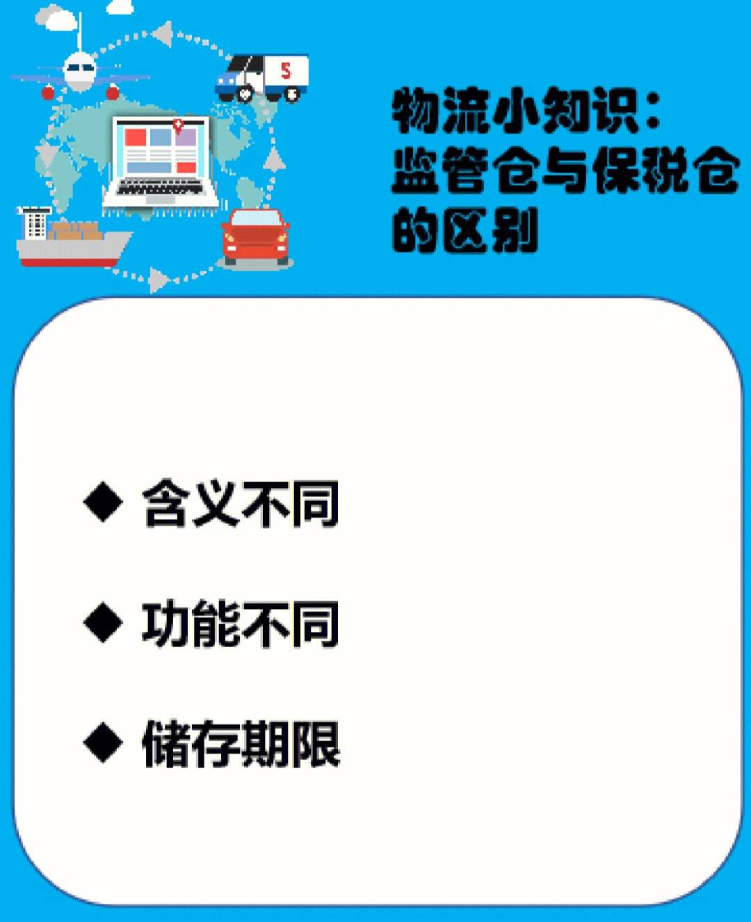 货品商品的区别 货物商品产品的区别 
