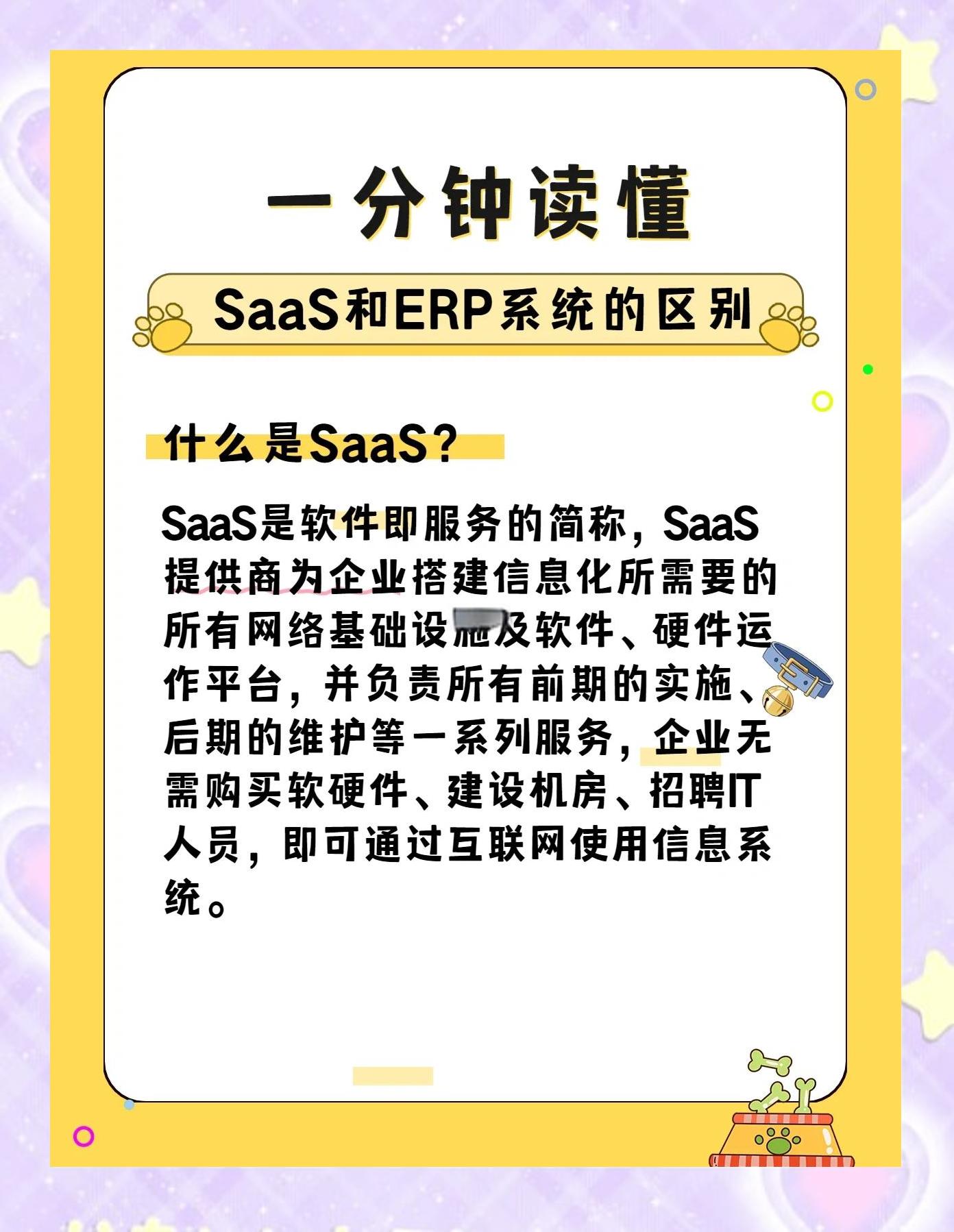 erp与oms的区别 erp wms oms 