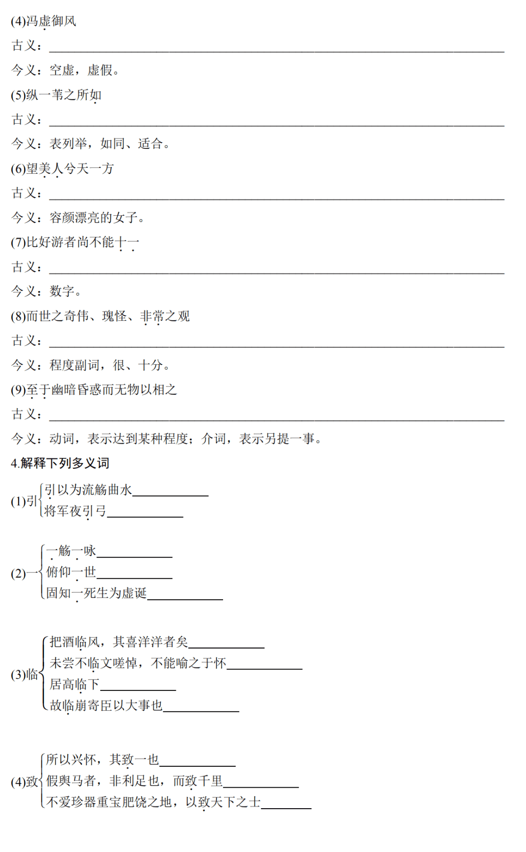 记和赋区别 赋和词有什么区别 