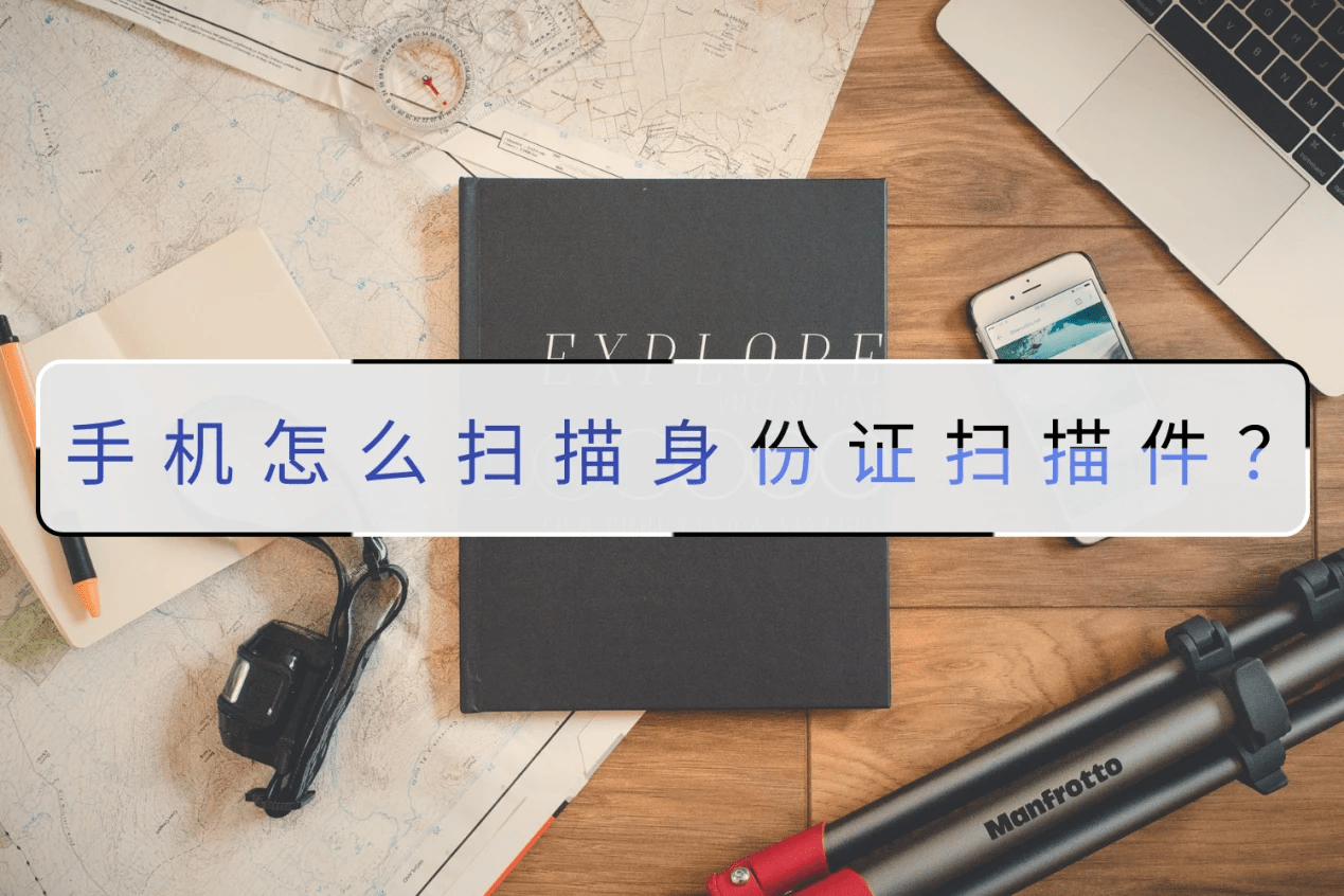 照片和扫描件的区别 扫描件和相片有什么区别 