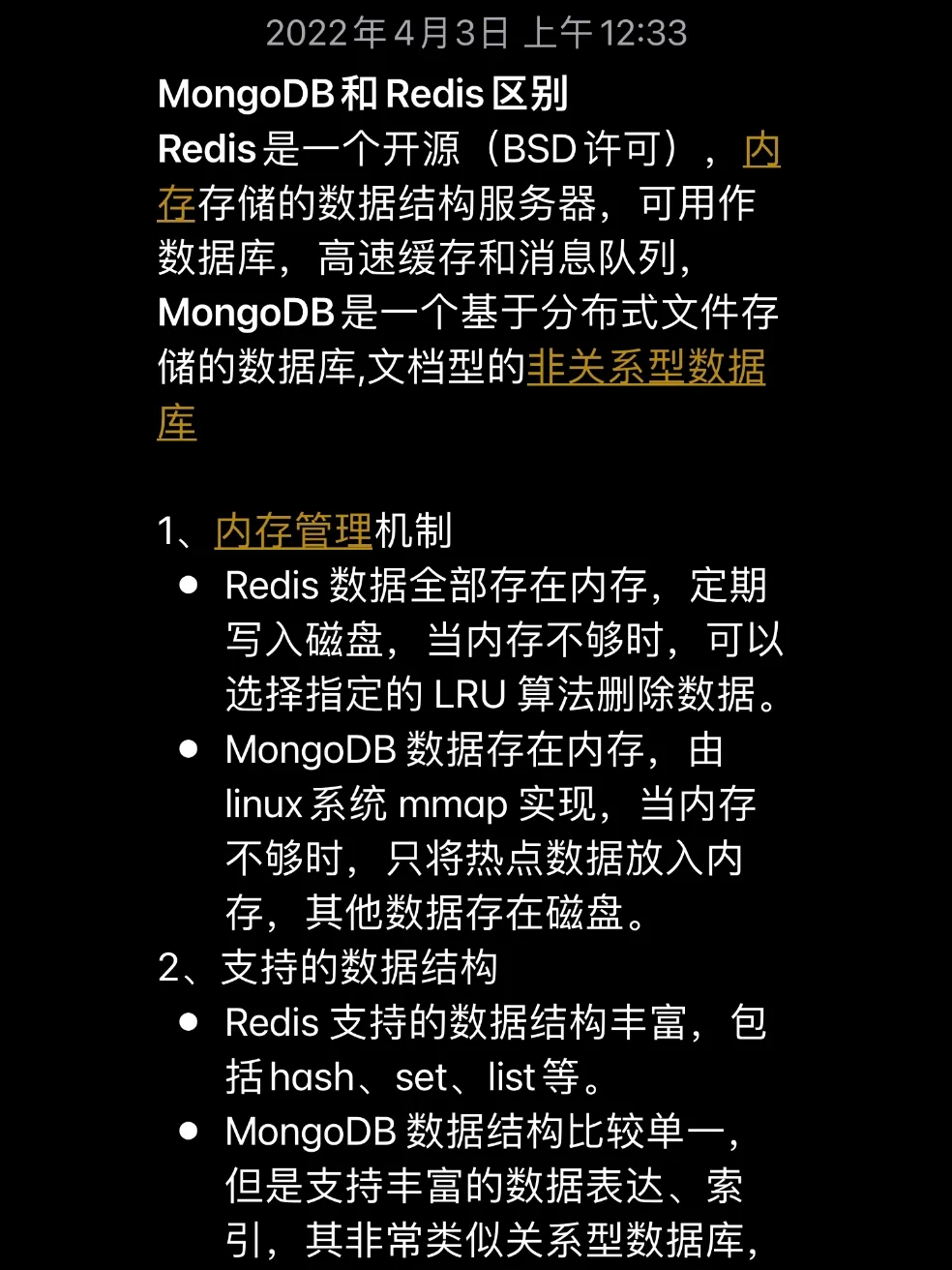 memcacheredis区别 memcahe比redis好在哪里