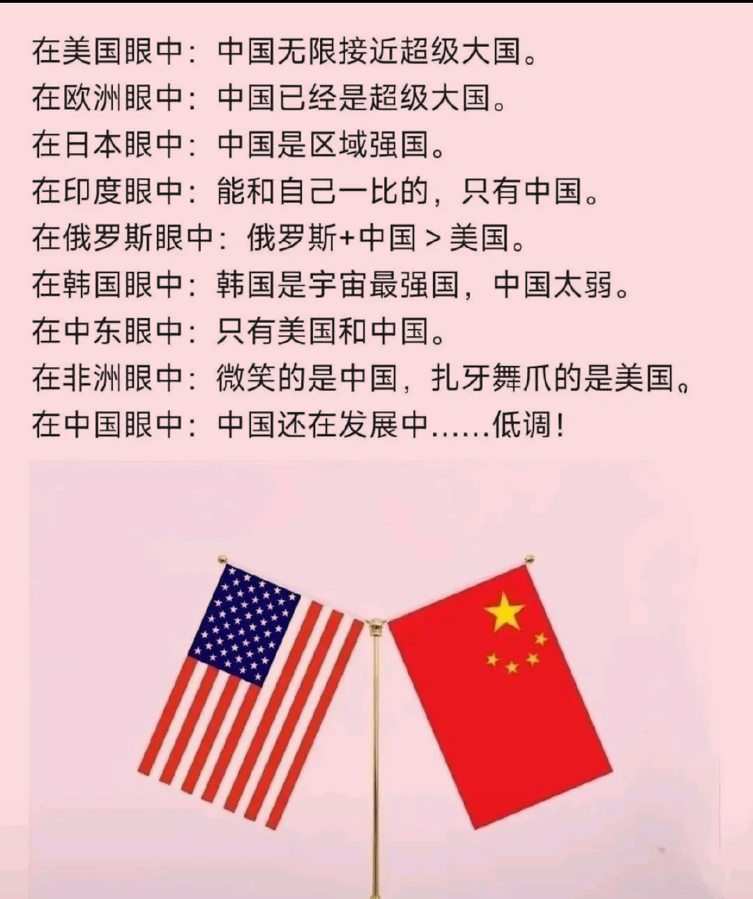 中国与国外的区别 中国与国外的区别在哪 