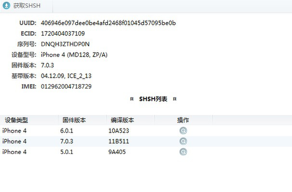 不同版本shsh区别 版本和版本号有什么不同