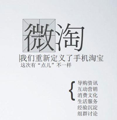 淘宝和微淘有什么区别 微淘和淘宝直播什么区别 