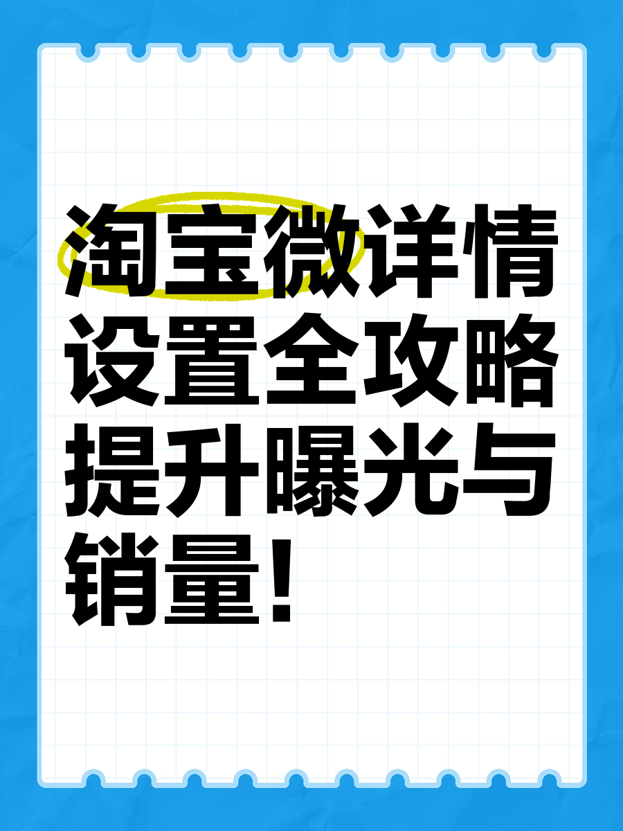 淘宝和微淘有什么区别 微淘和淘宝直播什么区别 