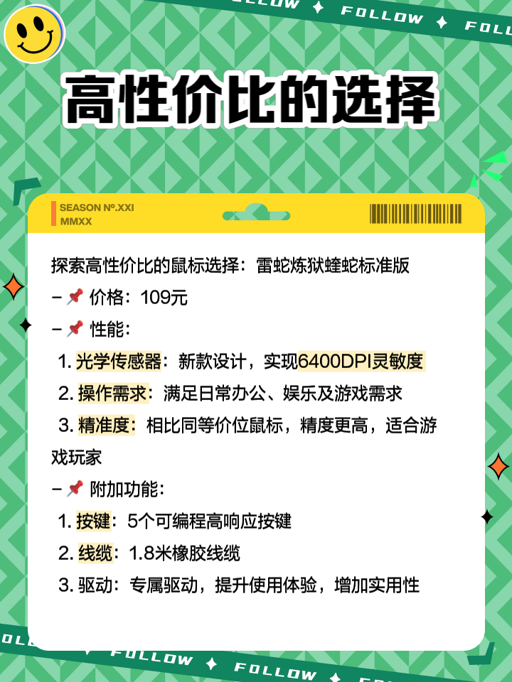 炼狱蝰蛇区别 炼狱蝰蛇版本区别