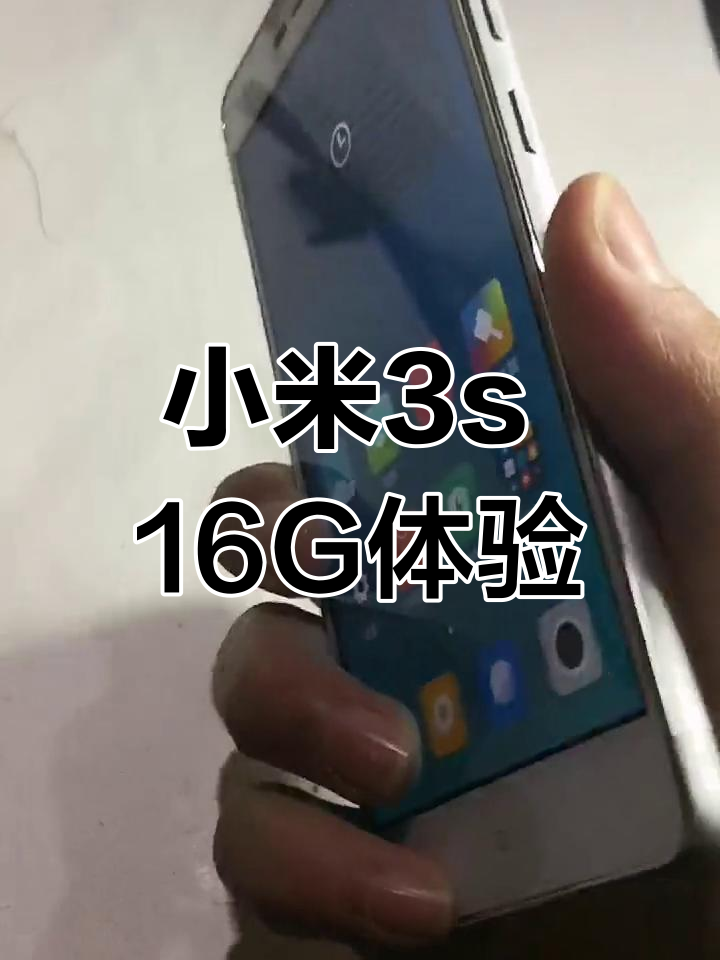 小米3s小米4区别 小米三和四有什么区别
