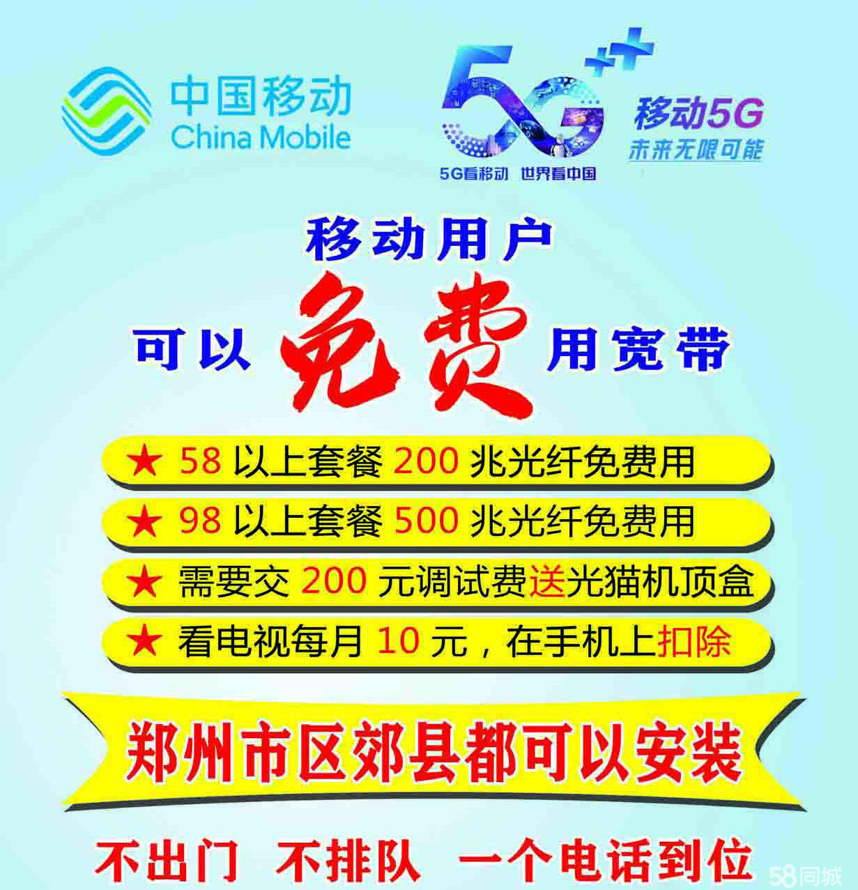 移动光纤什么区别 移动光纤电信光纤区别 