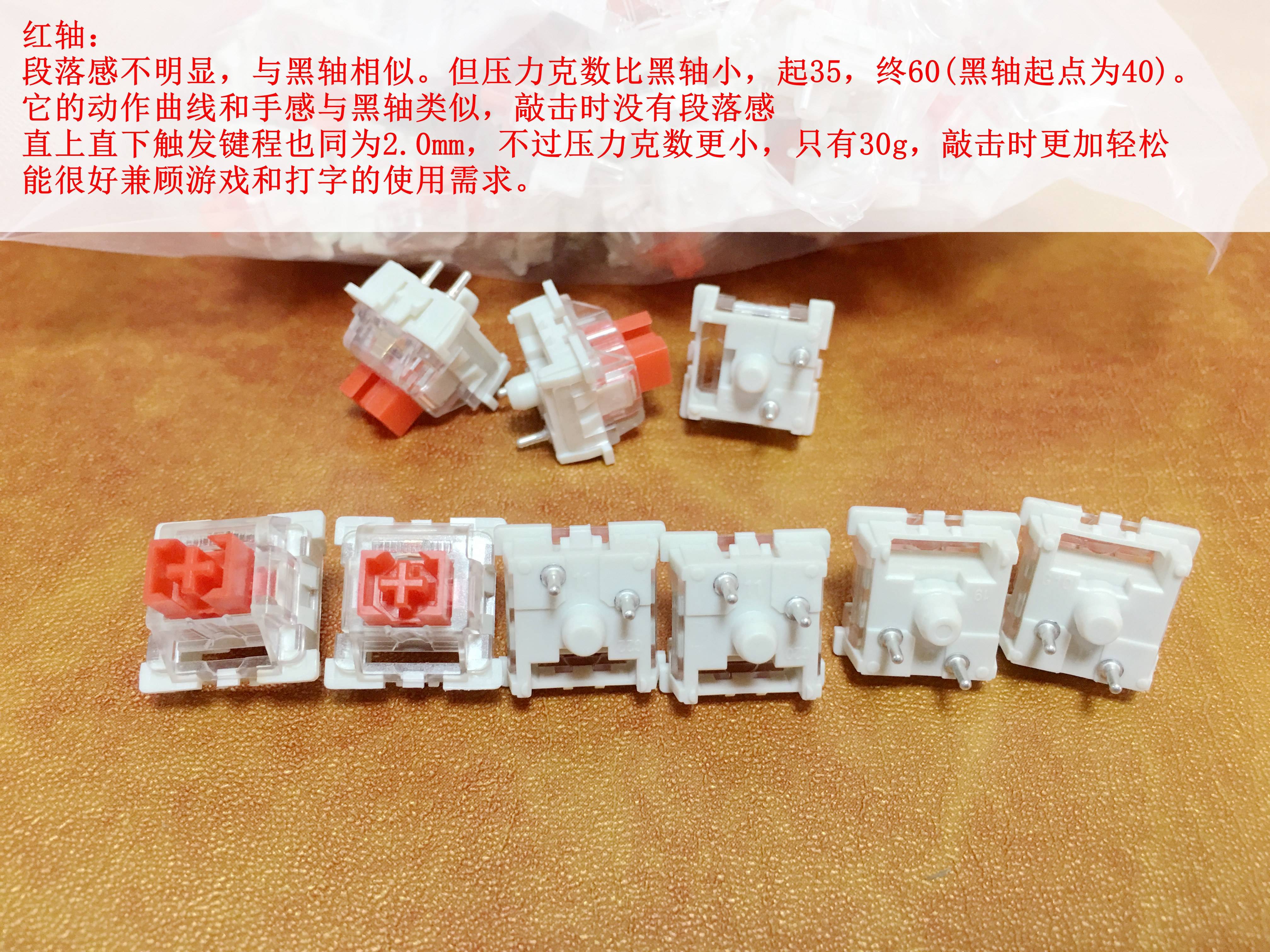 黑轴青轴红轴的区别吗 黑轴青轴红轴有什么区别