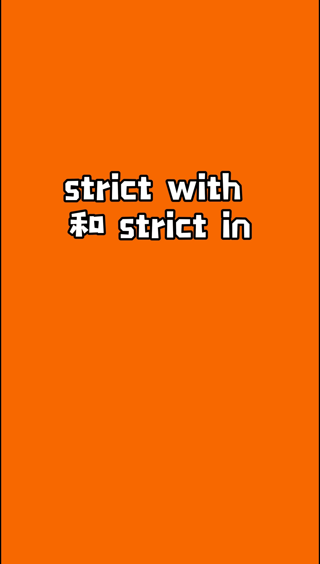 exact和strict区别 exact和exactly的区别
