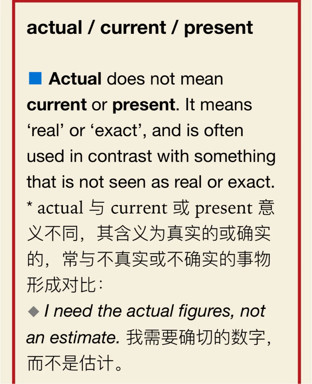 exact和strict区别 exact和exactly的区别 
