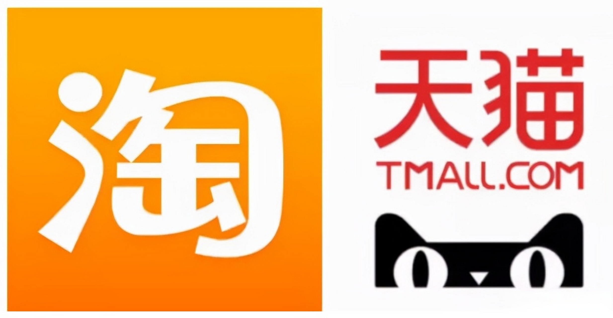 天猫和淘宝什么区别 淘宝和天猫有什么区别