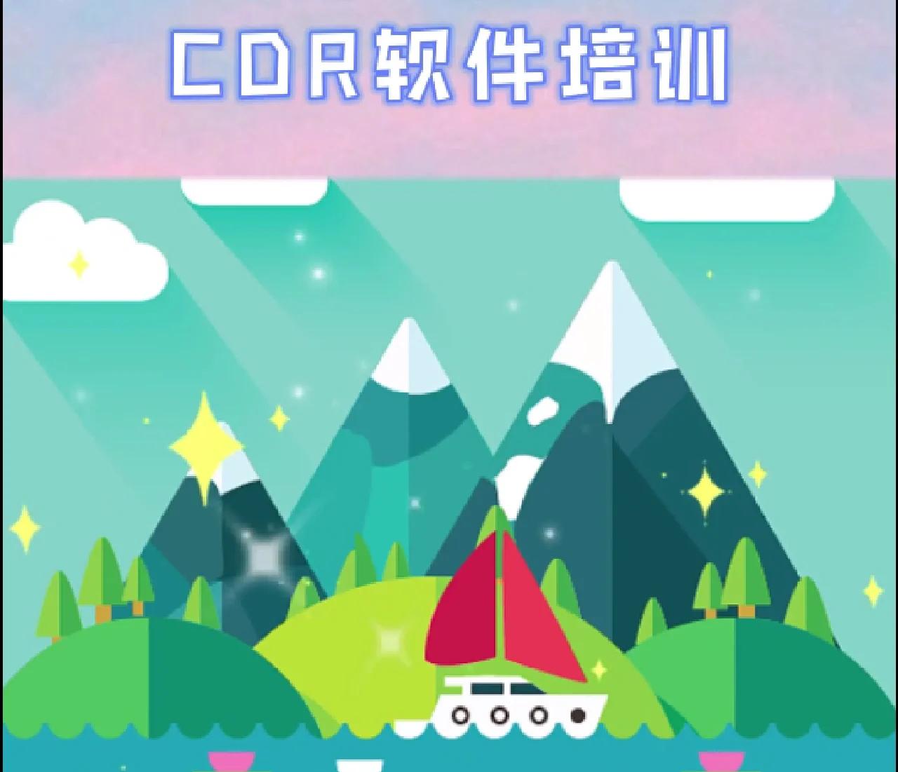 ai软件跟cdr区别 ai和cdr有什么区别 