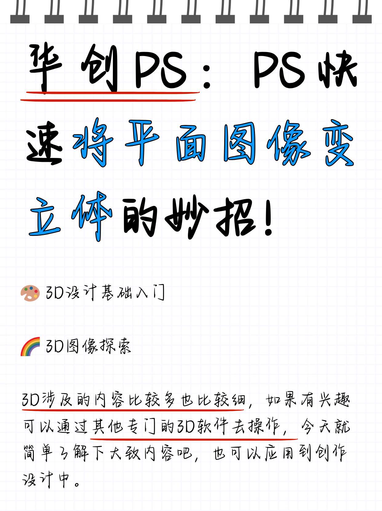 pscc区别 pscc和ps 