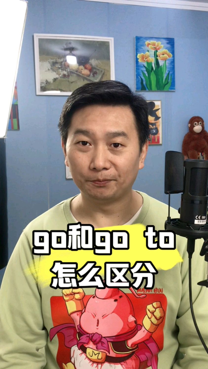 goto和cometo的区别 come to和go to的用法