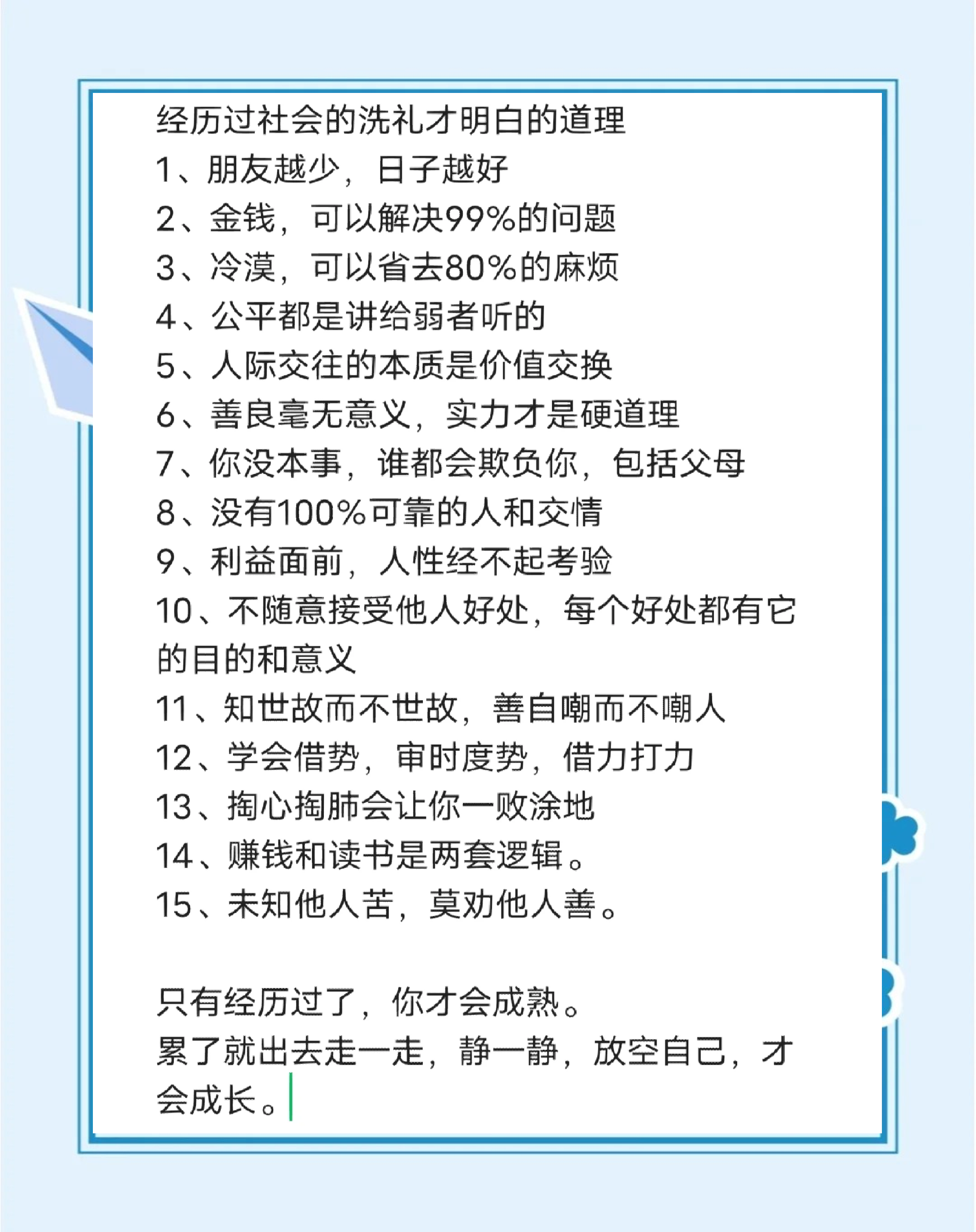 领略与领悟的区别 领略与领悟的区别是什么