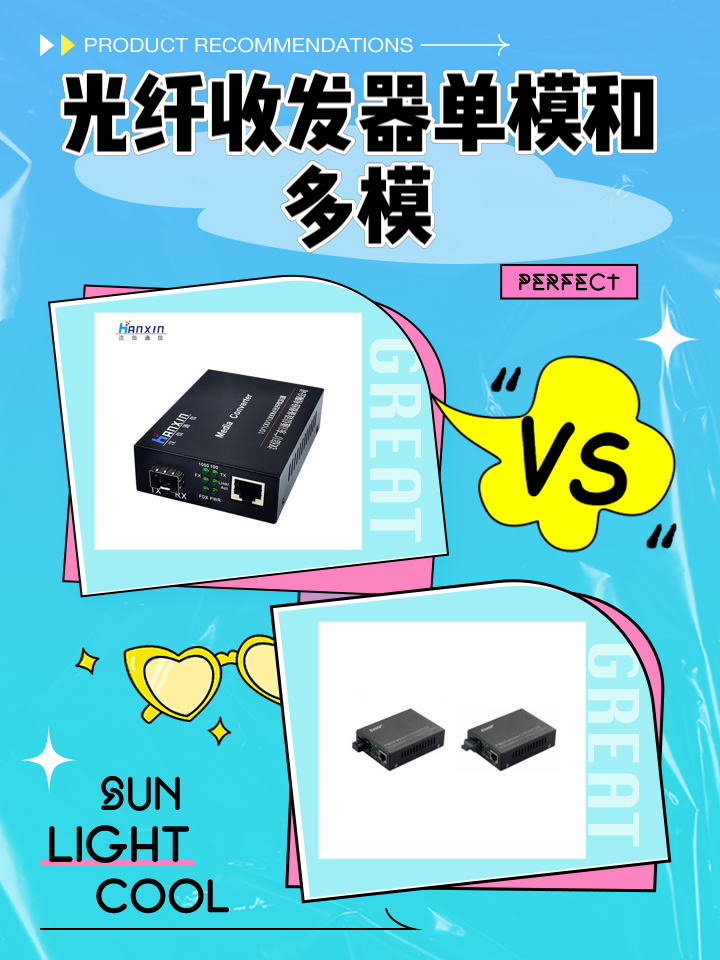 单模双模光纤功能区别 单模双模光纤功能区别在哪