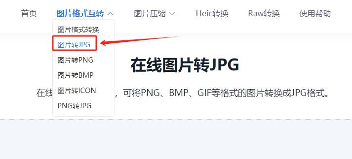 jpg和png区别 jpg和png是一样的格式吗