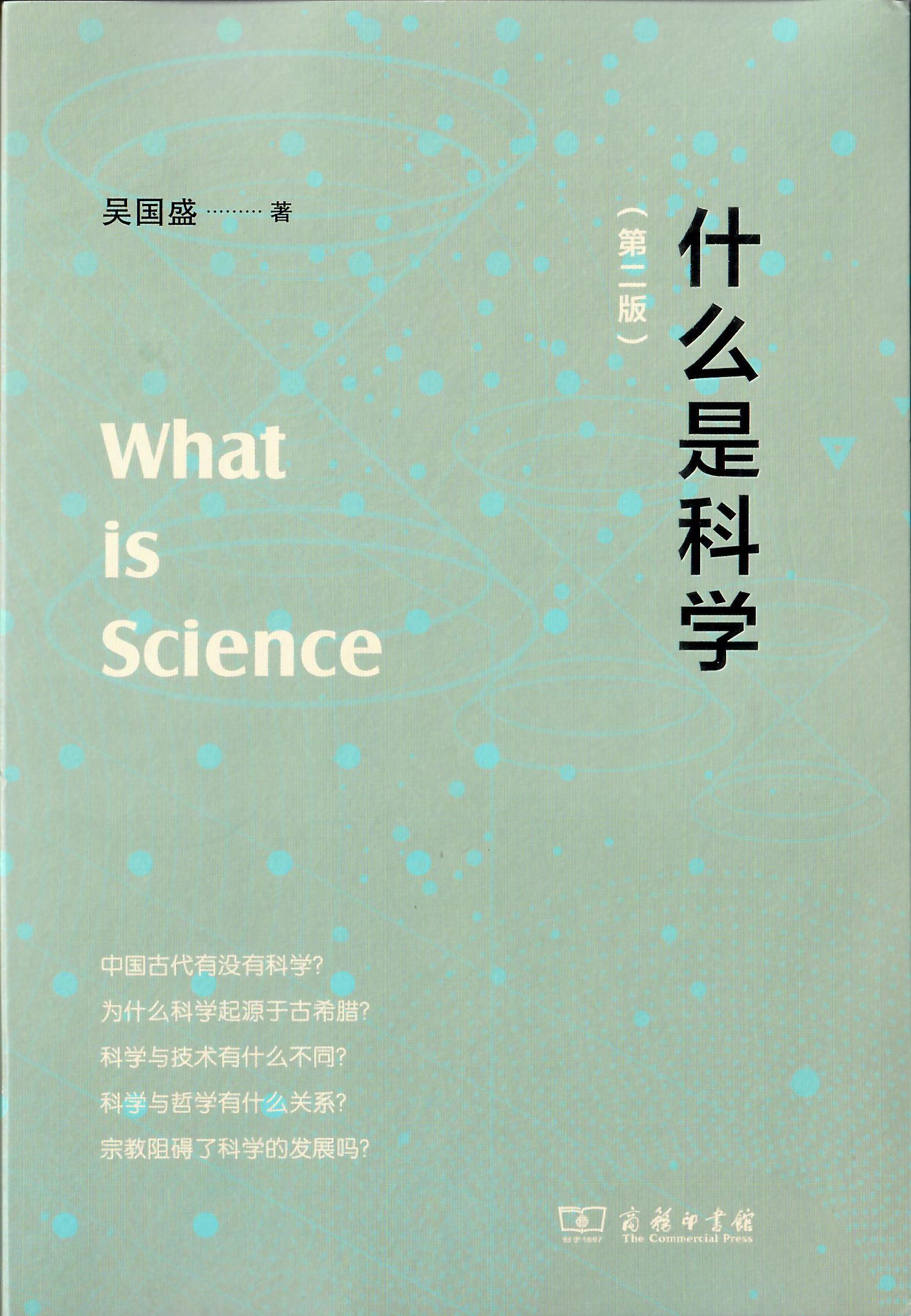 科技与科学的区别 科技与科学的区别和联系