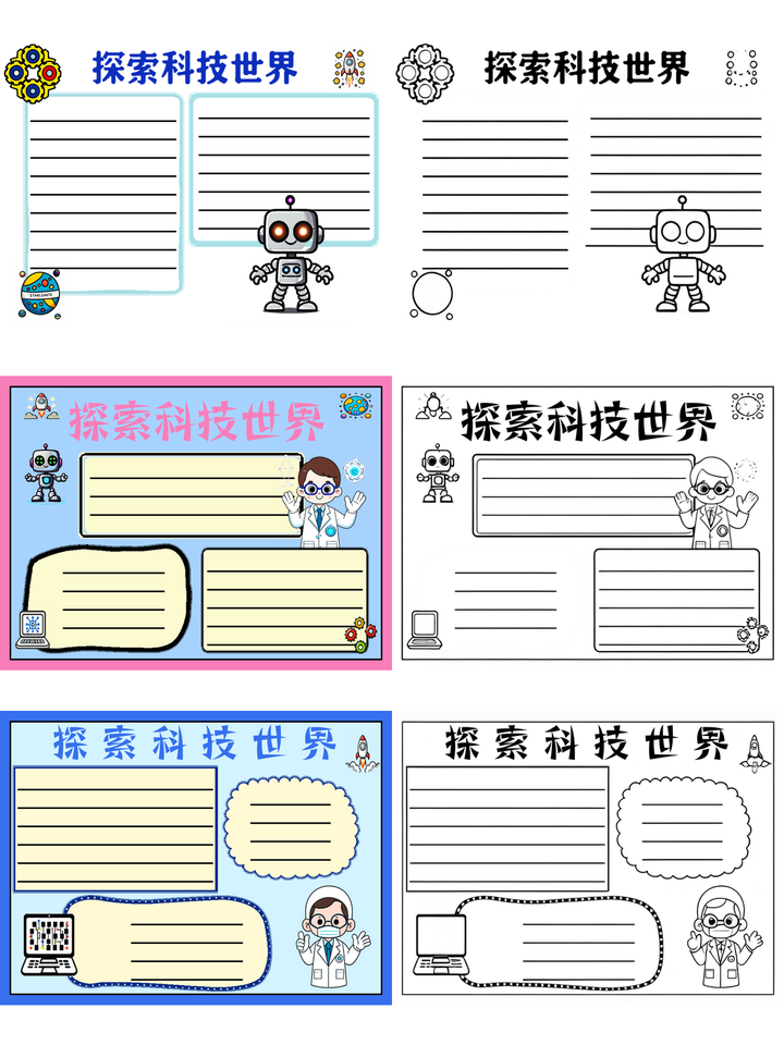 科技与科学的区别 科技与科学的区别和联系 