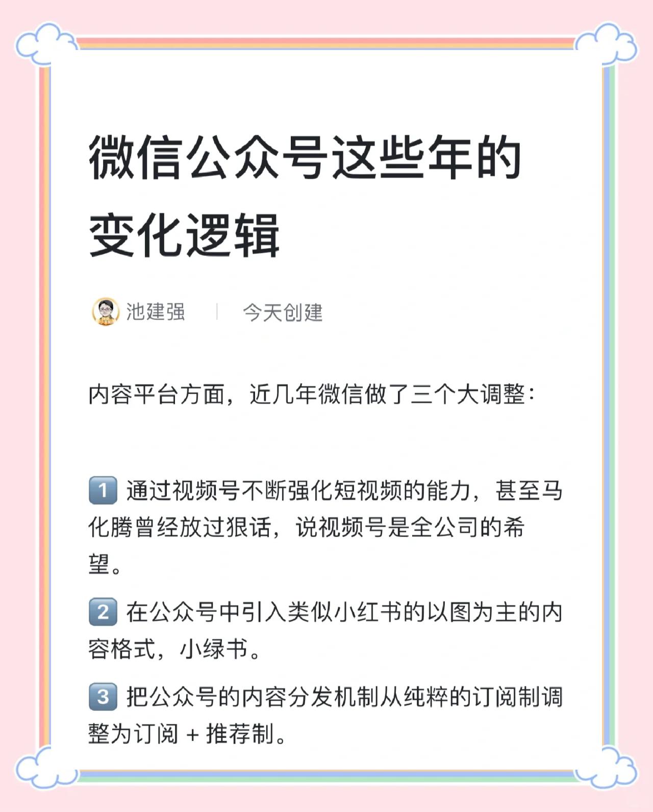 公众号开放平台区别 开放平台和公众号可以用一个商户吗 