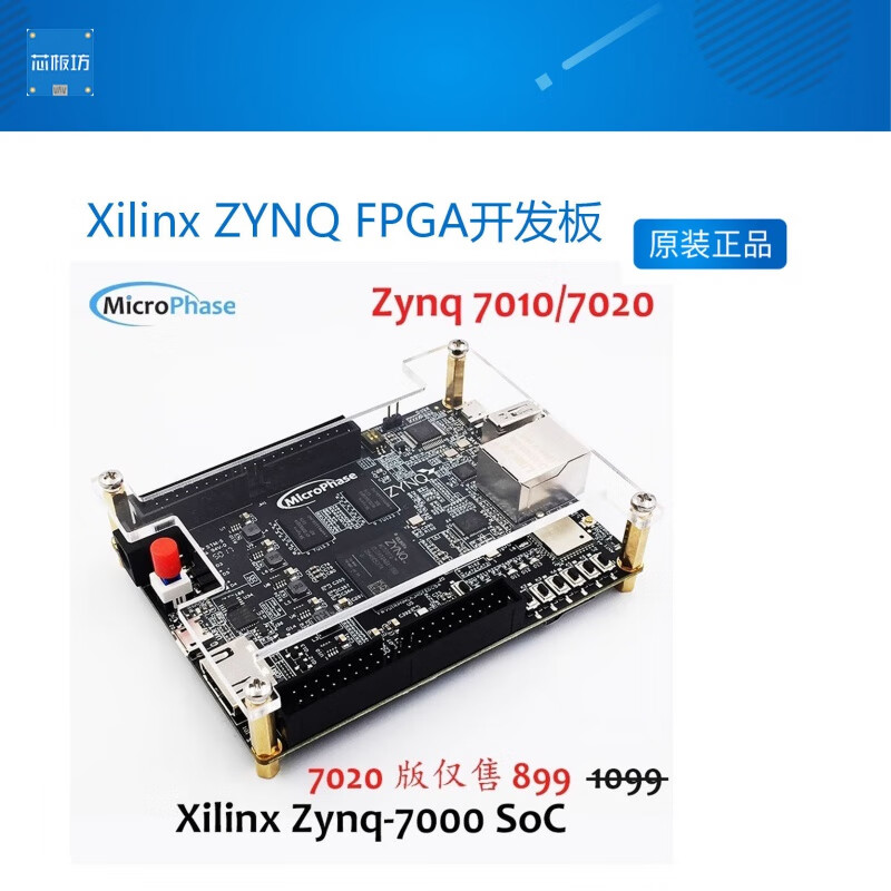 zynq和fpga区别 fpga与fpga之间的怎么通信 
