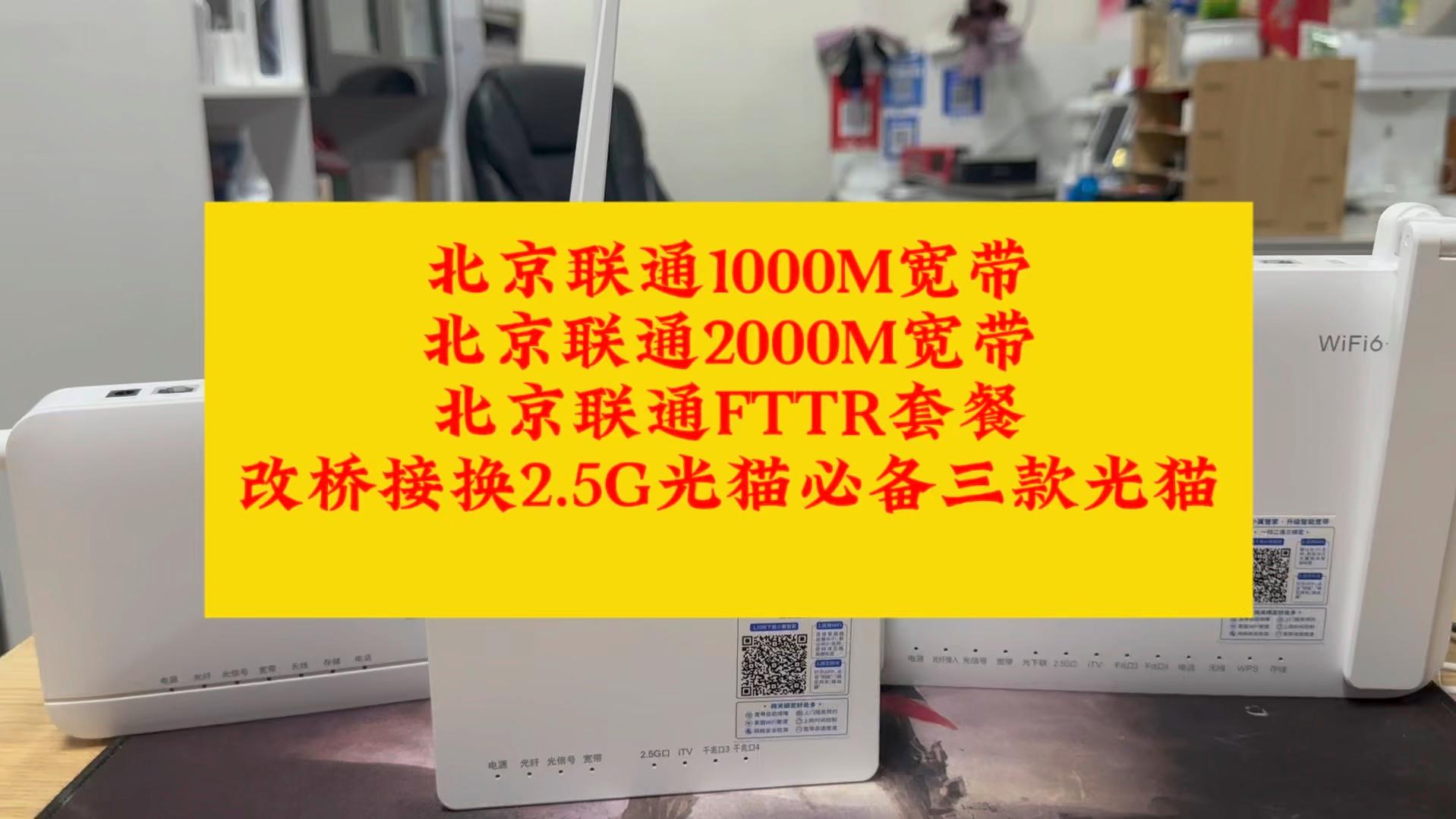 宽带猫和光纤猫的区别 普通宽带猫与光纤猫有什么区别