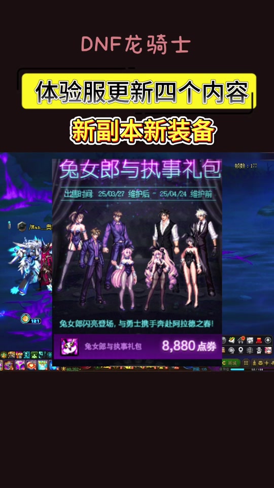 dnf节日礼包区别 dnf出节日礼包时金币会涨吗