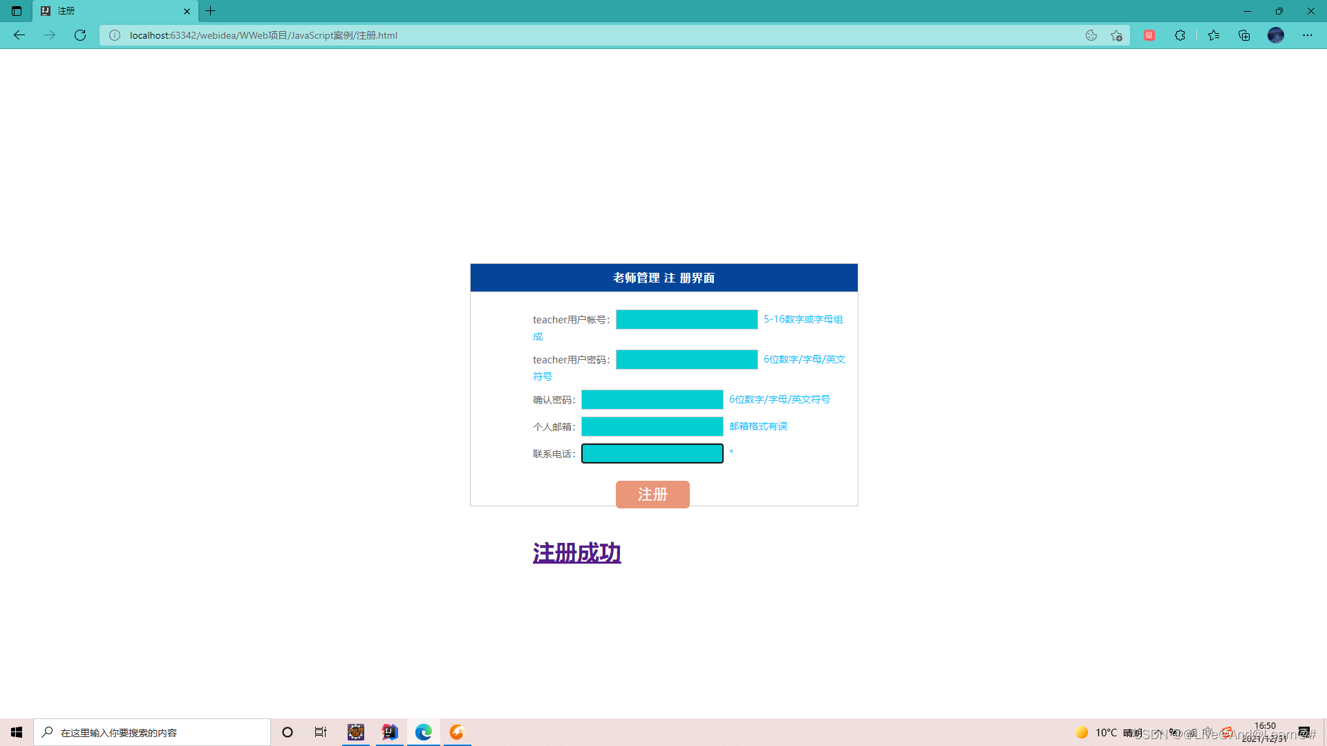 jsp与javascript区别 javascript和jsp一样吗 