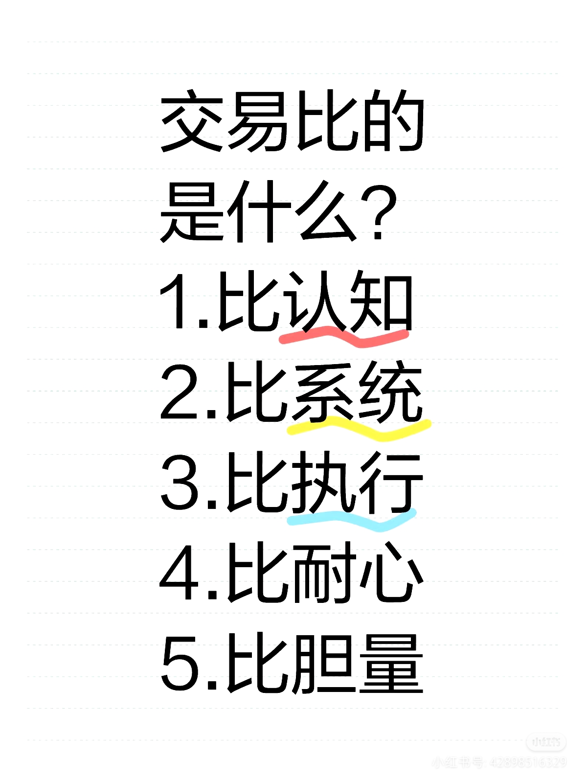 比试与比拼的区别 比试比试是什么意思 