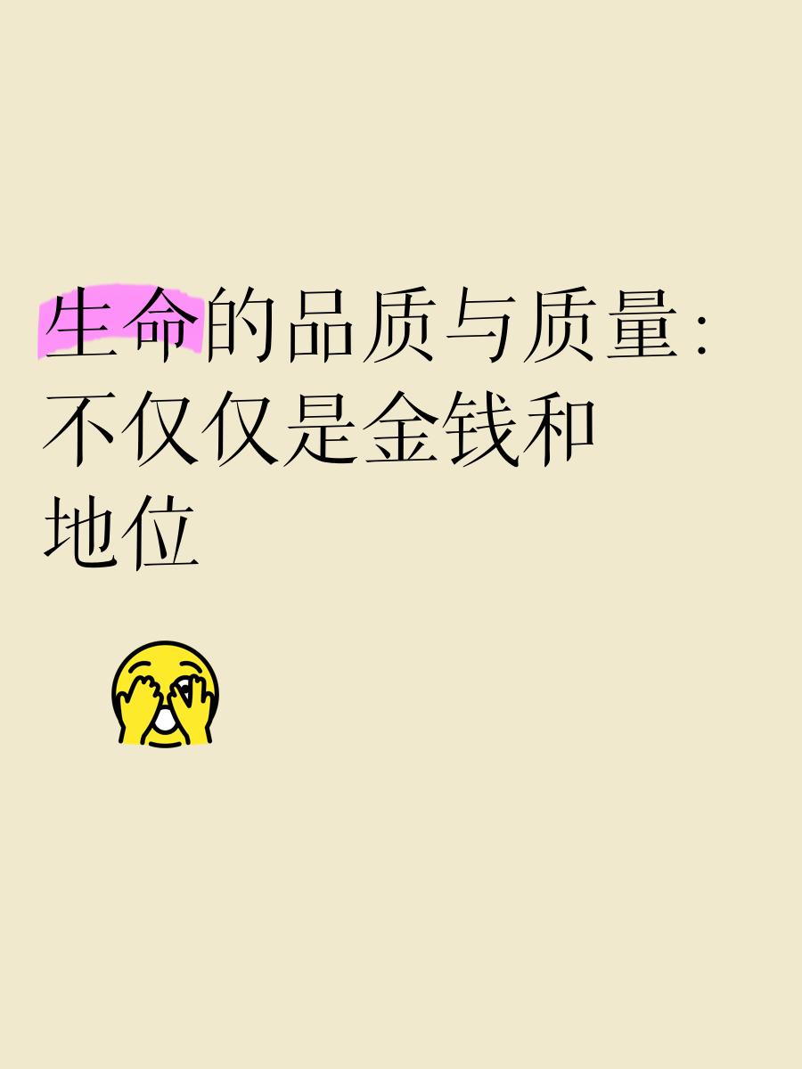 品质和质量的区别 “品质”和“质量”两个概念的区别和联系? 