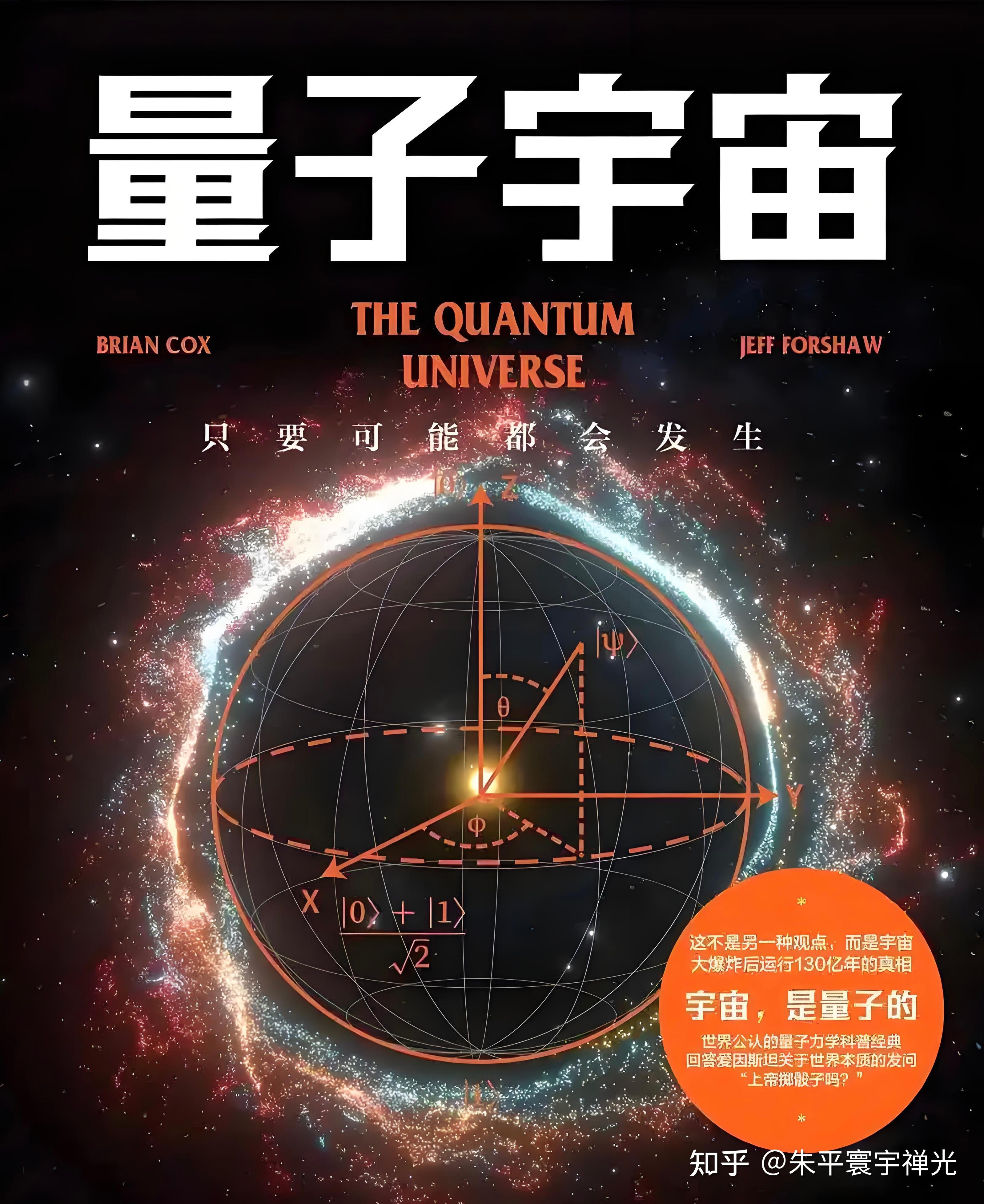 量子分子的区别的简单介绍