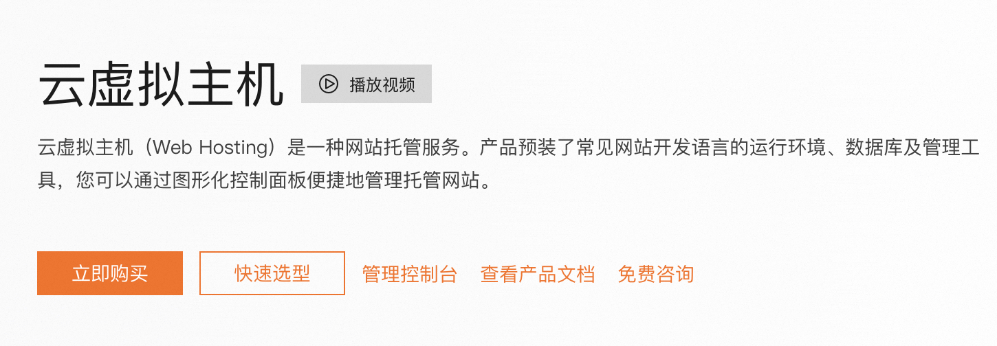 阿里云区别 阿里云相比其他云的优势