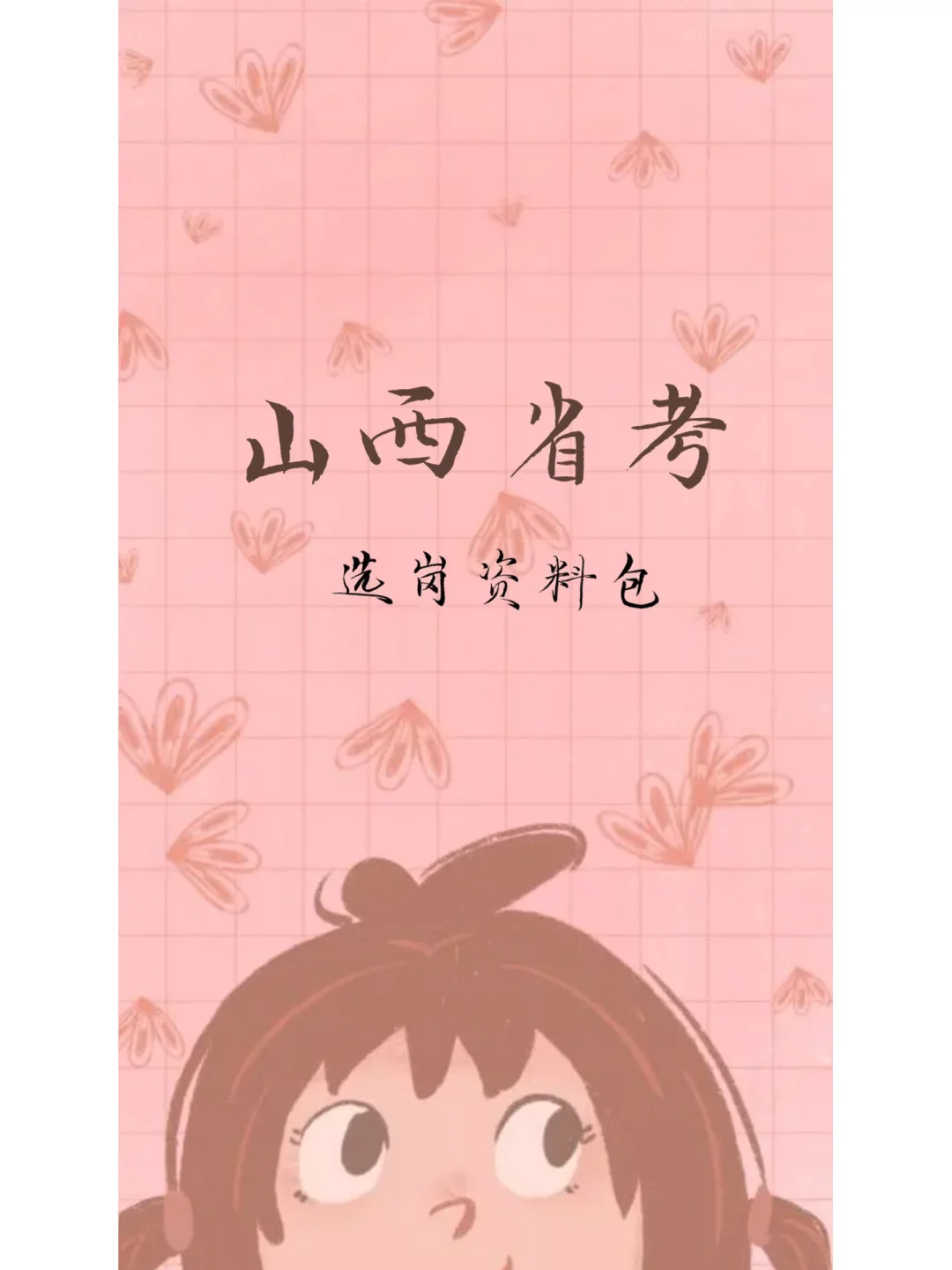 包含山西区发不了,到这里来聊聊的词条