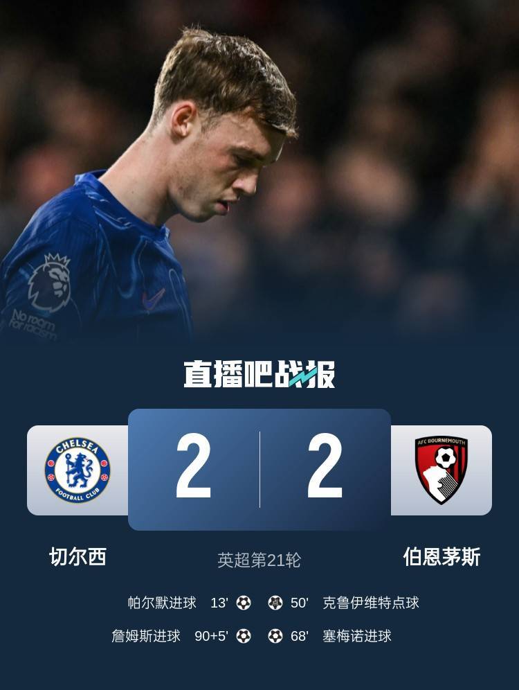 关于曼城客场平局，传奇门将绝对表现引人瞩目的信息