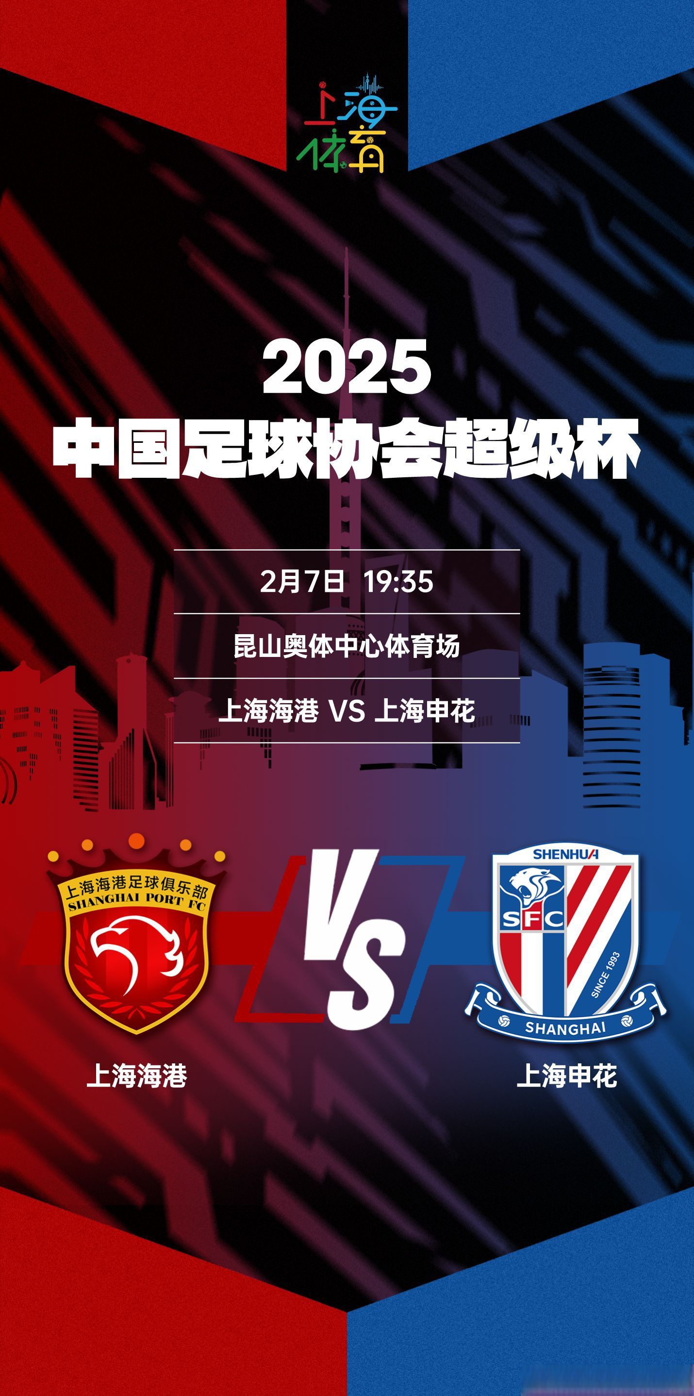 上海绿地申花将迎战大阪钢巴,取胜信心十足的简单介绍