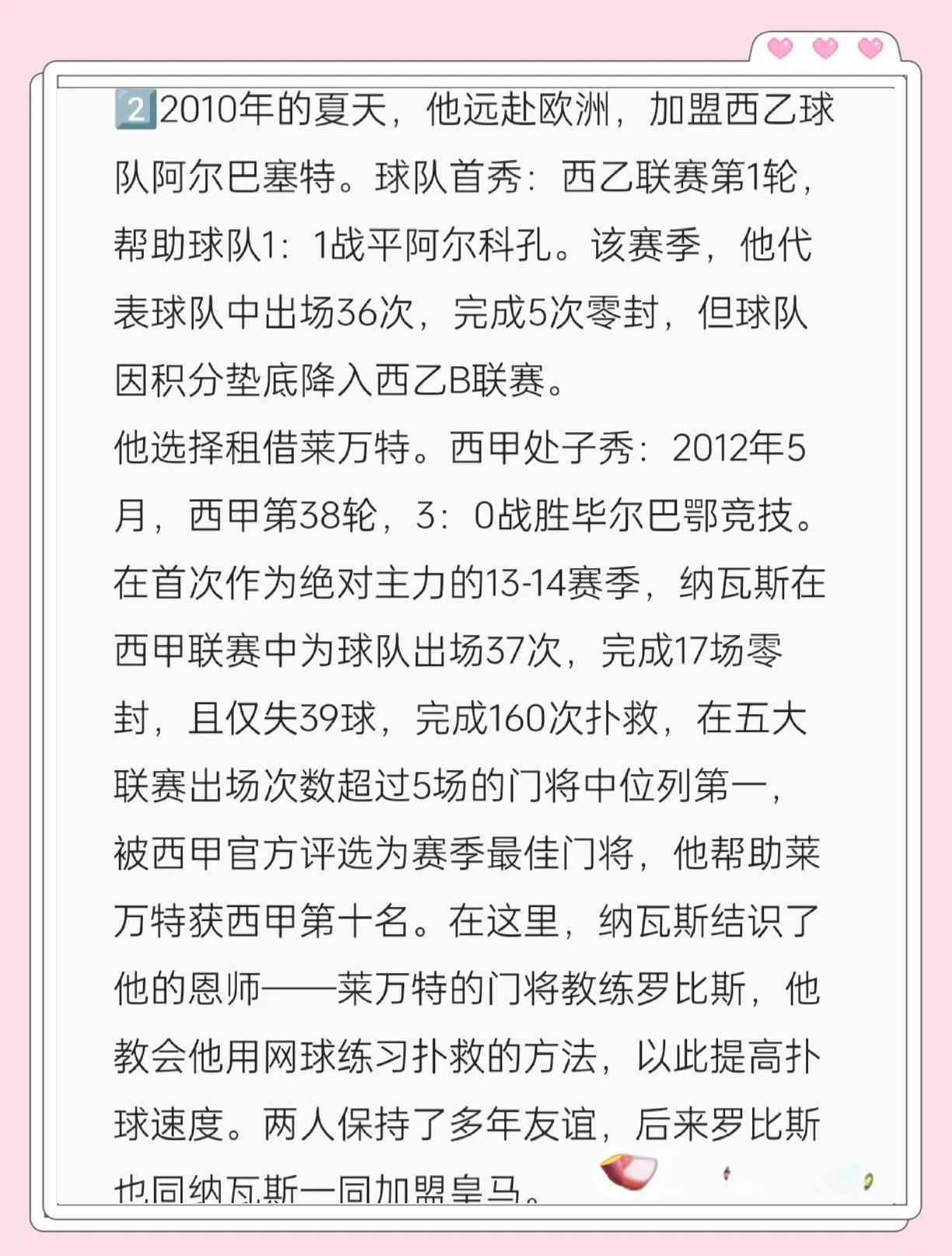 瓦朗谢纳队客场遭遇惨败,法甲积分榜后段的简单介绍