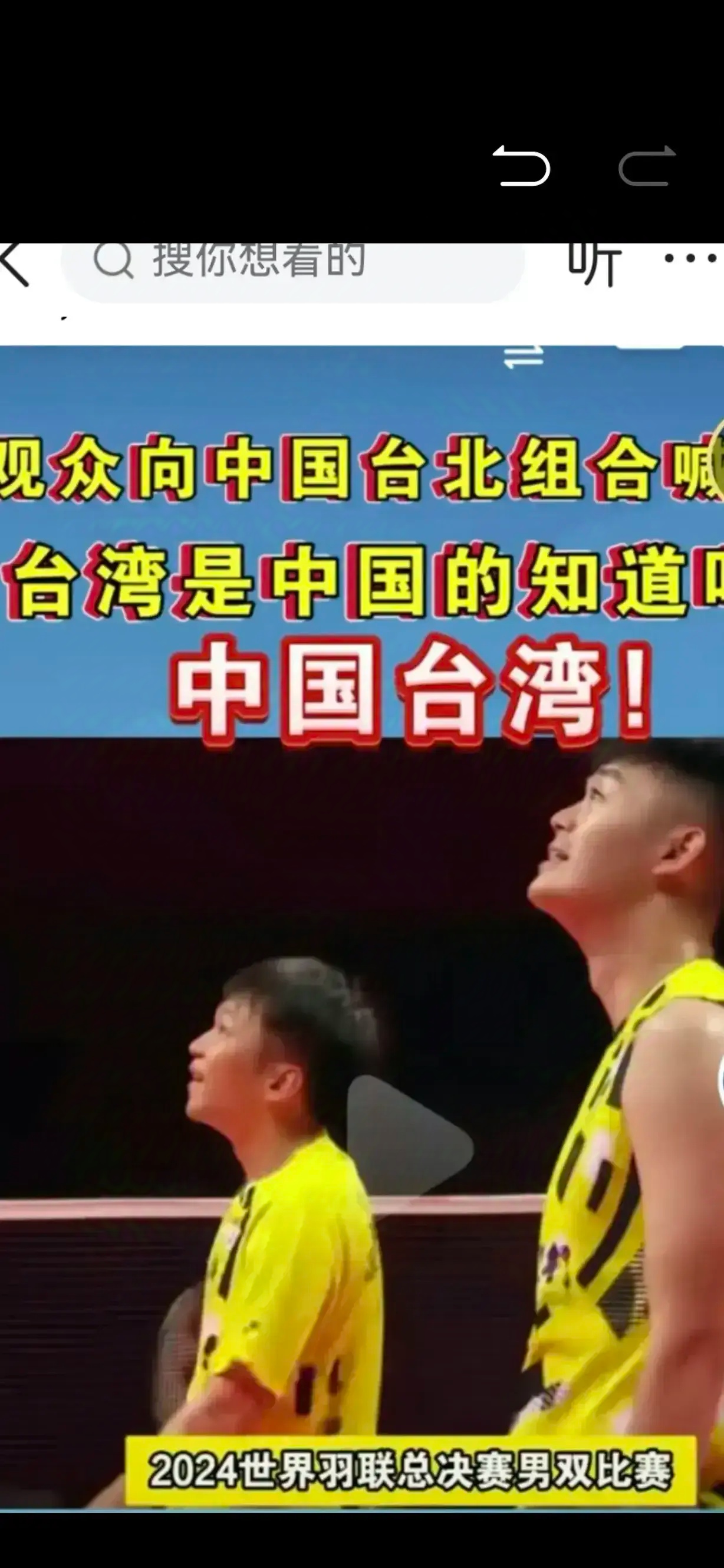 包含台湾队备战全面展开,迎接新的挑战的词条