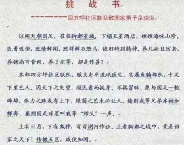 包含台湾队备战全面展开，迎接新的挑战的词条