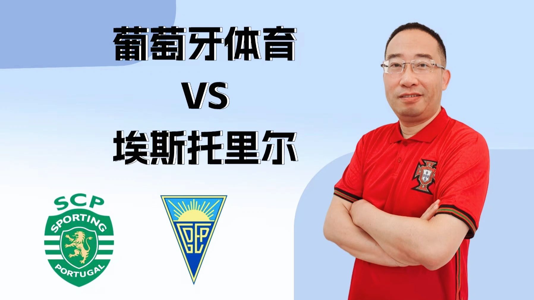 关于葡萄牙队风头正劲,稳坐积分榜前列的信息